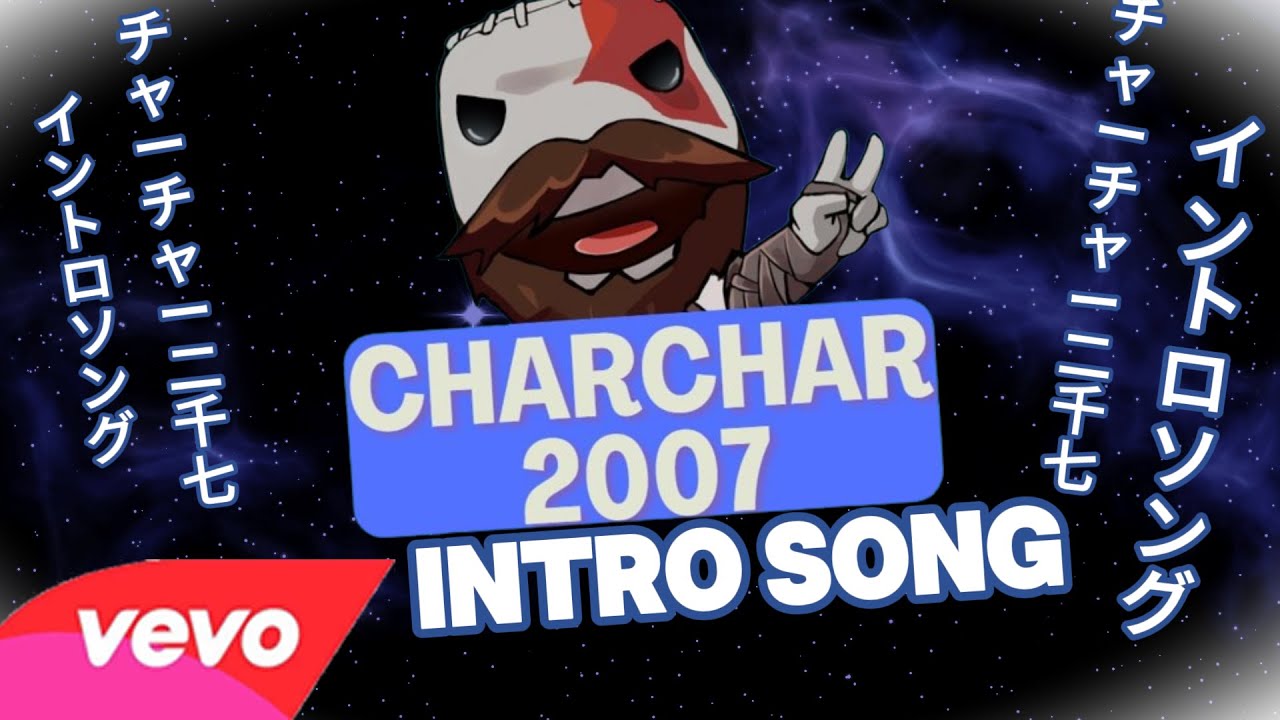 Char_Char_2007_Theme_Song_thumbnail
